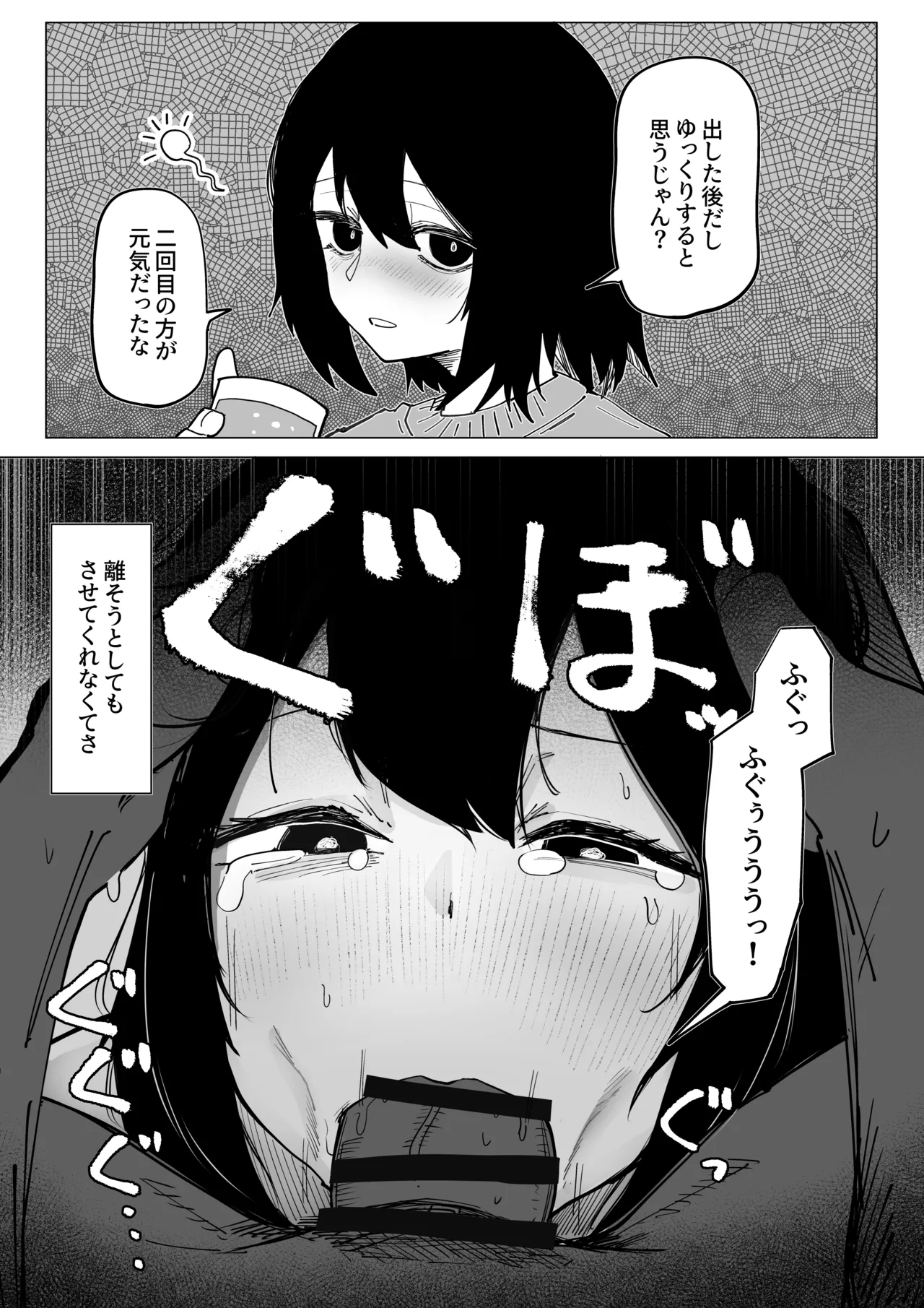 Ero Bingo te Nannandayo… page 17 original parody - sole female big penis hentai manga - read online free