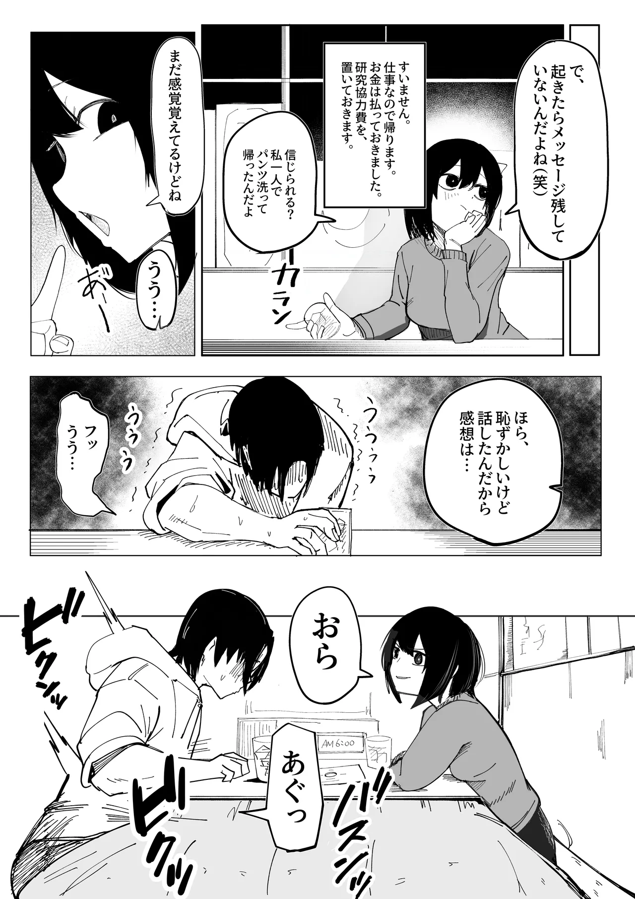 Ero Bingo te Nannandayo… page 25 original parody - sole female big penis hentai manga - read online free