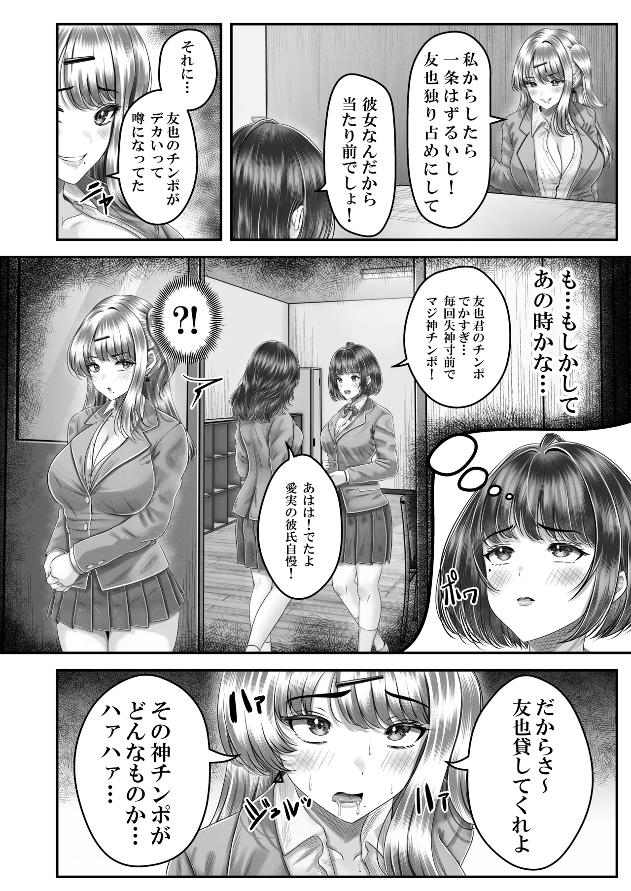 Sono Toshi no Hanareta Kurokami Shimai to Omeko suru Hanashi 3 〜Shimai no Kiki Hen〜 - Page 10