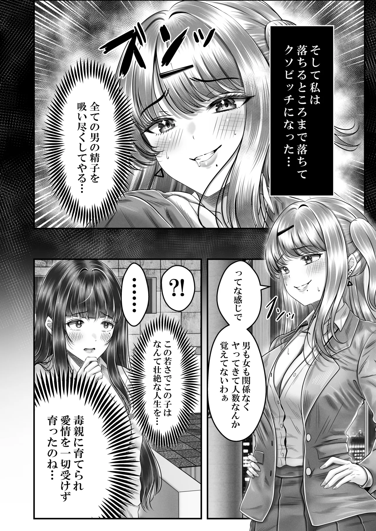 Sono Toshi no Hanareta Kurokami Shimai to Omeko suru Hanashi 3 〜Shimai no Kiki Hen〜 page 16 original parody - big breasts strap-on hentai manga - read online free