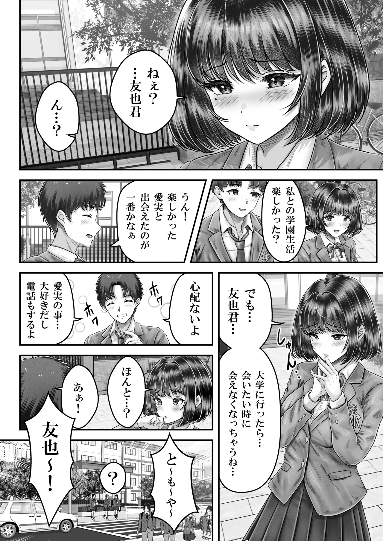 Sono Toshi no Hanareta Kurokami Shimai to Omeko suru Hanashi 3 〜Shimai no Kiki Hen〜 - Page 4