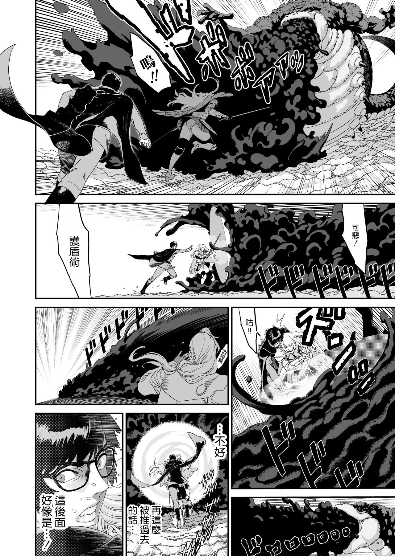 Mizuna Kenshi to Aburana Jutsushi page 11 original parody - sole female sole male hentai manga - read online free