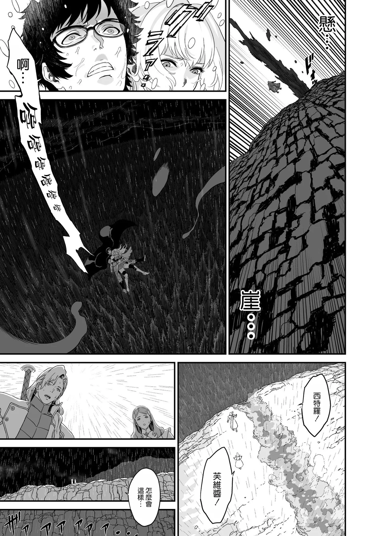 Mizuna Kenshi to Aburana Jutsushi page 12 original parody - sole female sole male hentai manga - read online free