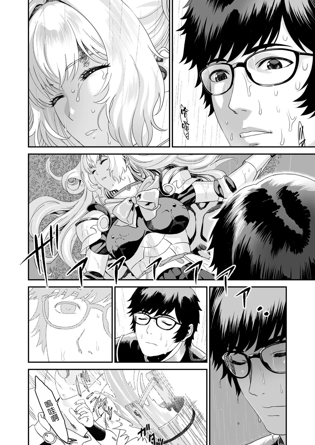 Mizuna Kenshi to Aburana Jutsushi - Page 19