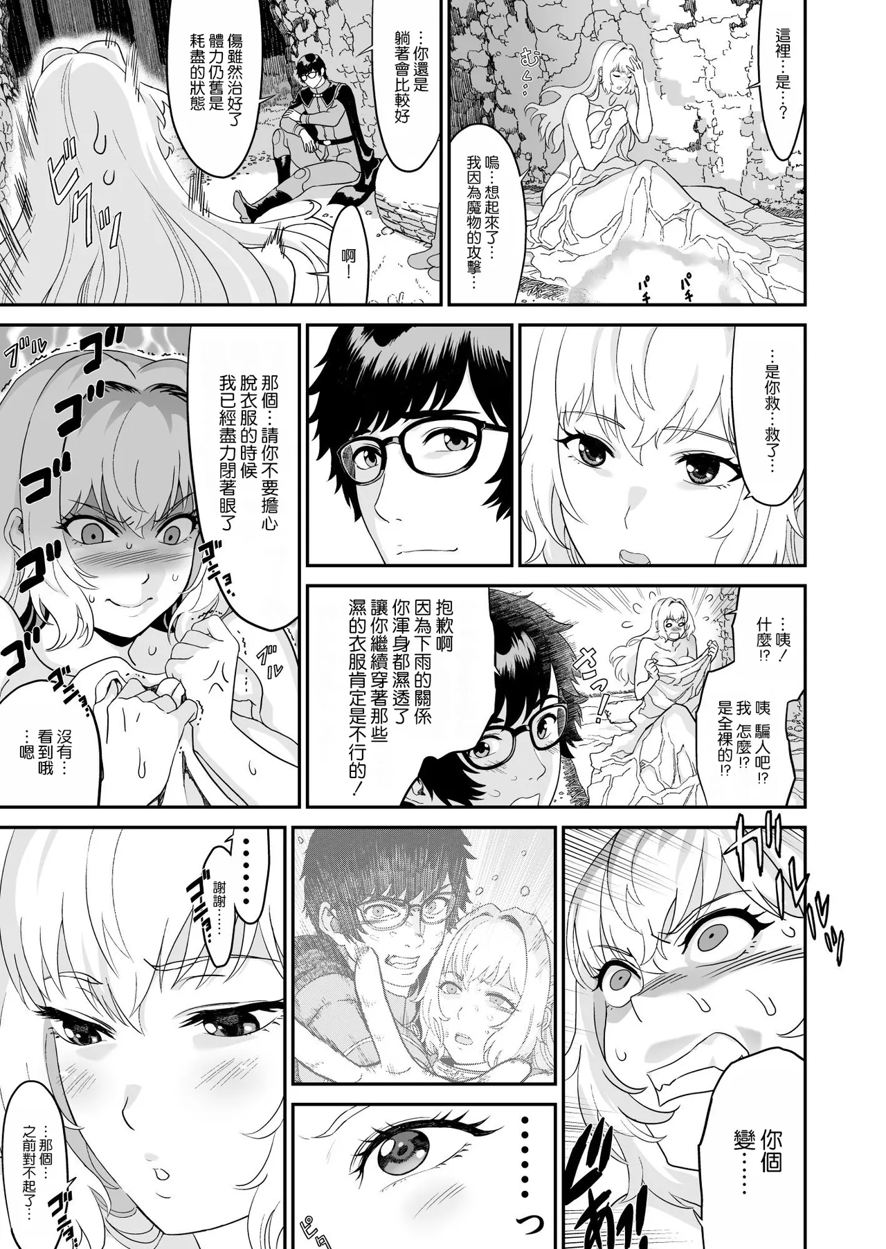 Mizuna Kenshi to Aburana Jutsushi page 22 original parody - virginity big breasts hentai manga - read online free