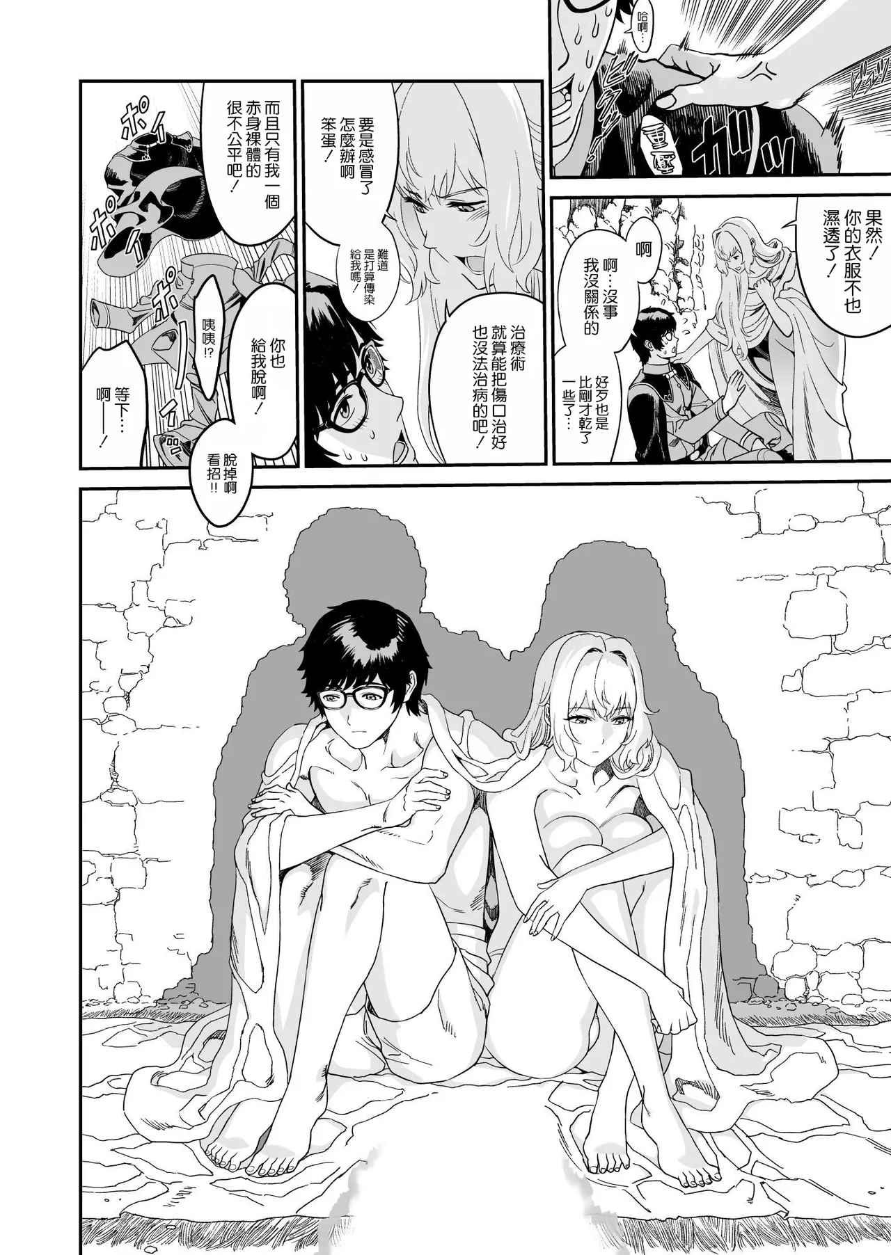 Mizuna Kenshi to Aburana Jutsushi page 25 original parody - sole female sole male hentai manga - read online free