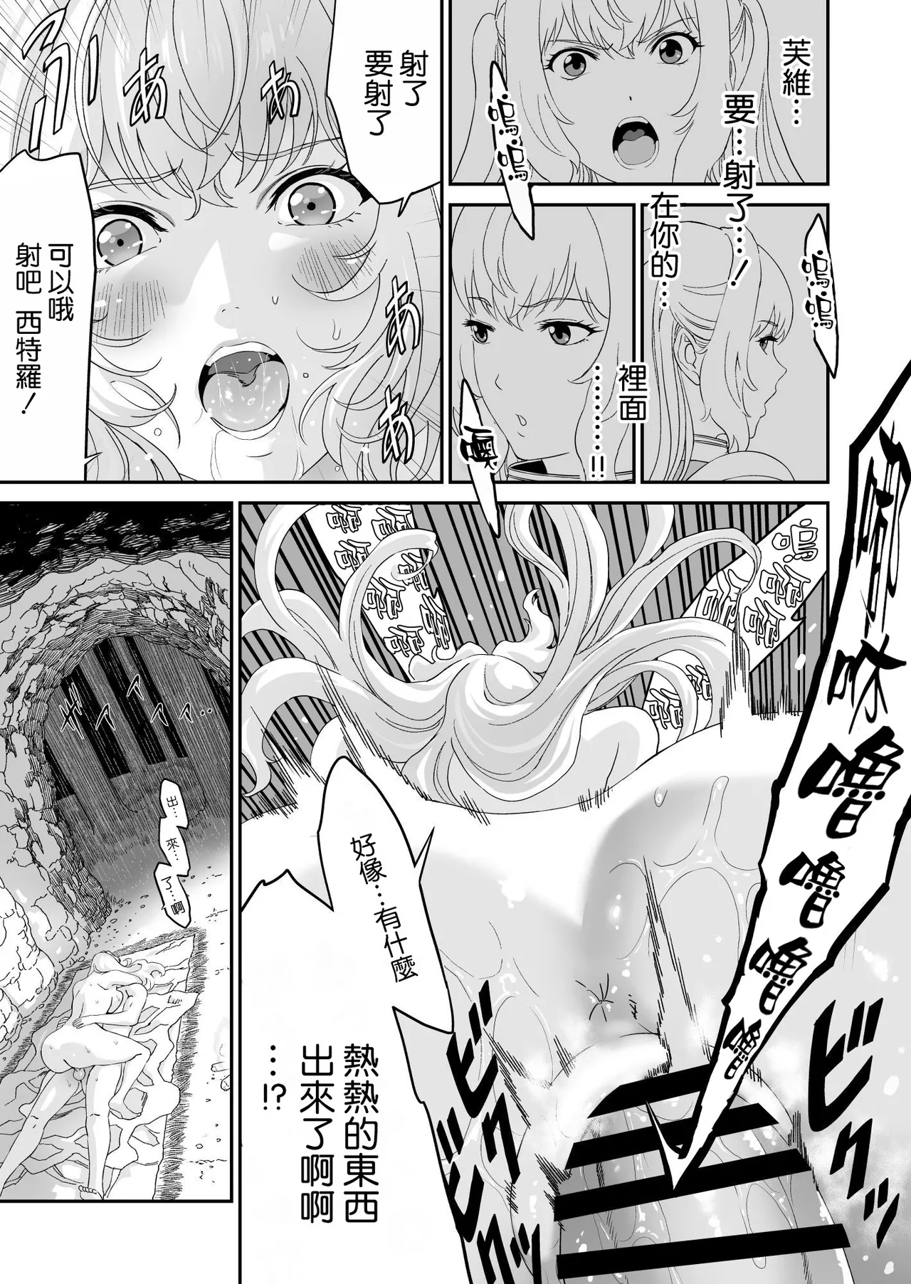 Mizuna Kenshi to Aburana Jutsushi page 44 original parody - sole female sole male hentai manga - read online free
