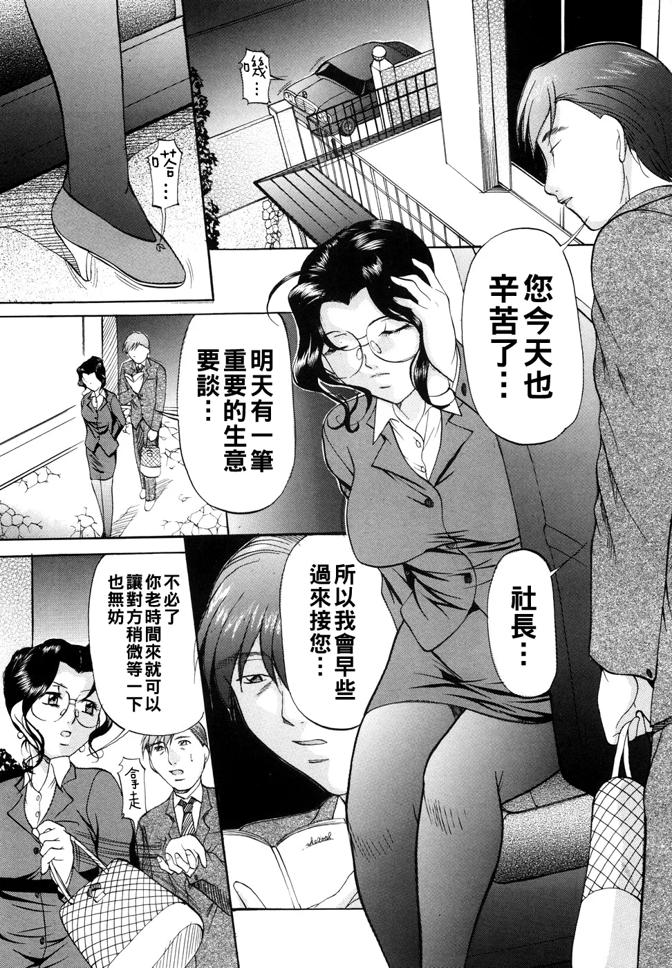 [Onihime] Kanjuku Sister - the sister of matured sweet Ch. 1-7 [Chinese] page 31 - glasses bondage hentai manga - read online free