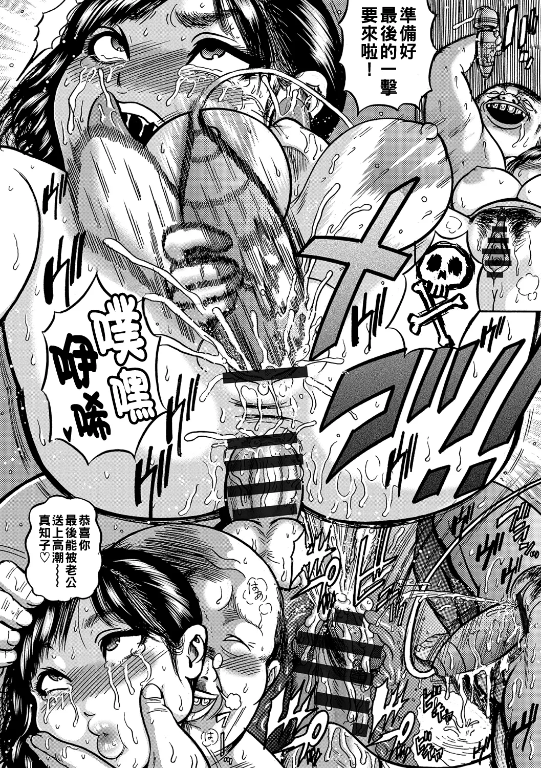 Hitozuma Juurintou Ch. 1-4 - Page 51
