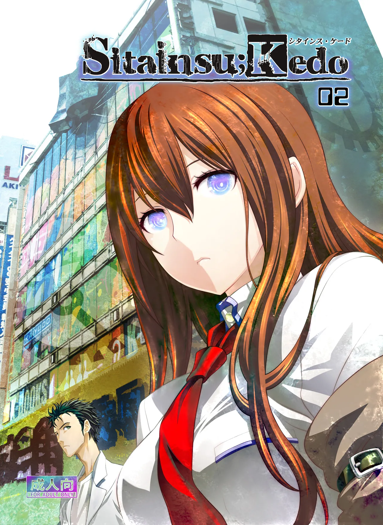 Sitainsu;Kedo Soushuuhen - Page 21