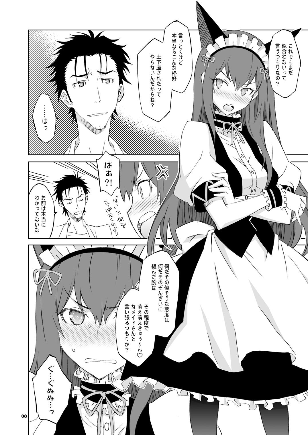 Sitainsu;Kedo Soushuuhen page 64 featuring kurisu makise steinsgate parody - small breasts soushuuhen hentai manga - read online free