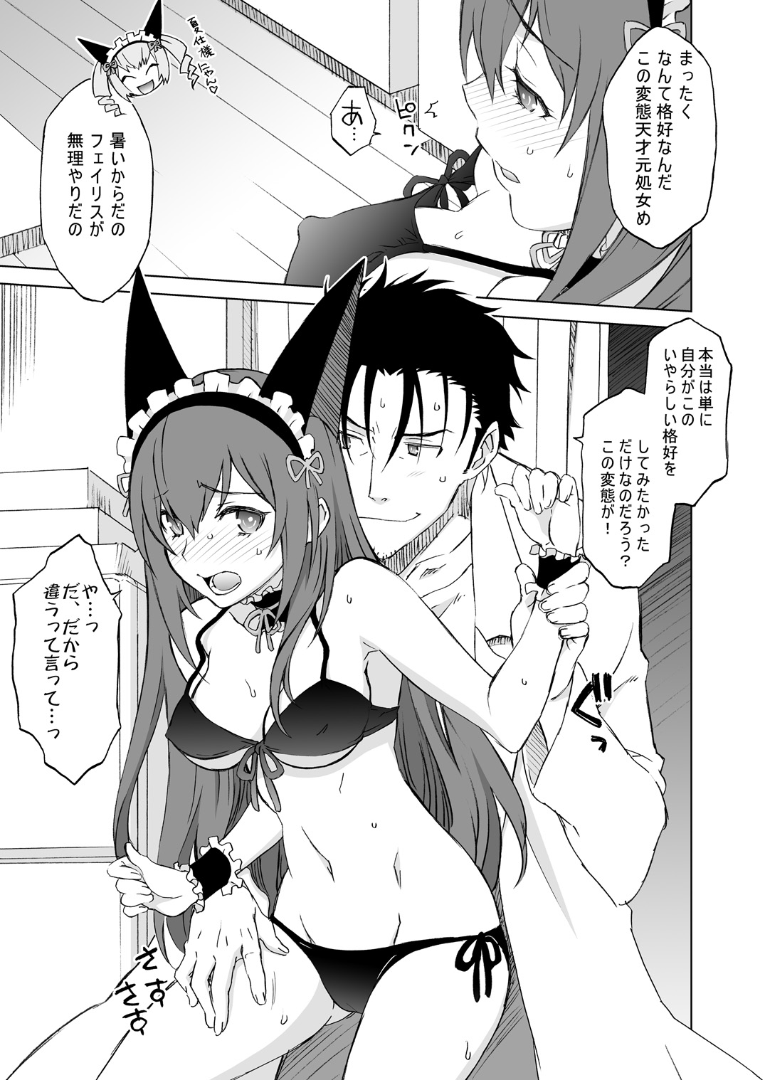 Sitainsu;Kedo Soushuuhen page 80 featuring kurisu makise steinsgate parody - small breasts soushuuhen hentai manga - read online free
