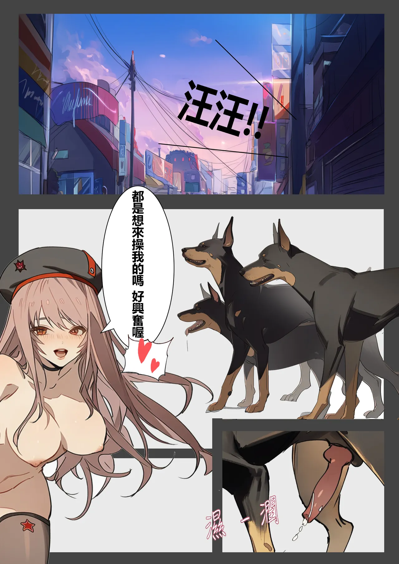 Bestiality Party - Rapi & D - Page 22