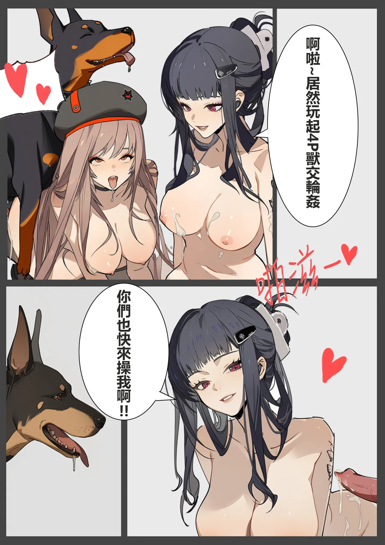 Bestiality Party - Rapi & D page 32 featuring rapi goddess of victory nikke parody - full color uncensored hentai manga - read online free