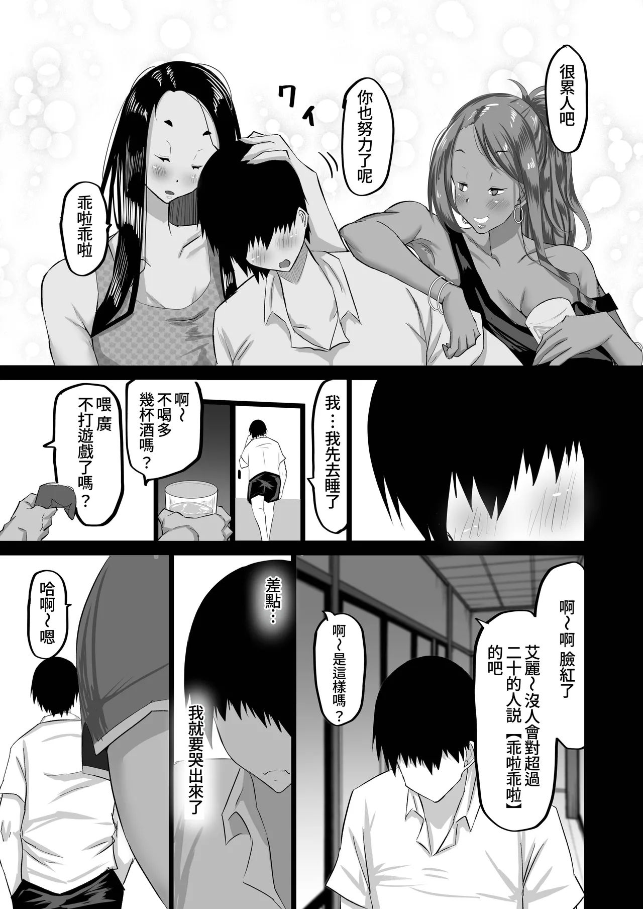 Jimoto no Oneesan-tachi ni, Dekachin Baka no Tomodachi ga Tanetsuke Koubi shimakutteta. page 12 original parody - big penis kissing hentai manga - read online free