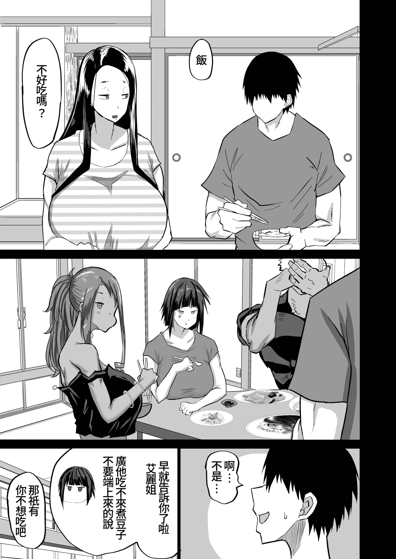 Jimoto no Oneesan-tachi ni, Dekachin Baka no Tomodachi ga Tanetsuke Koubi shimakutteta. page 122 original parody - big penis kissing hentai manga - read online free