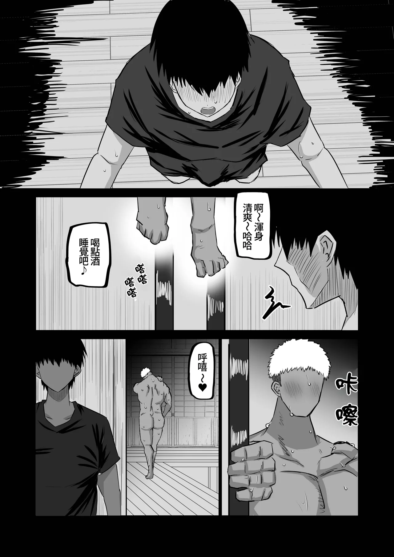 Jimoto no Oneesan-tachi ni, Dekachin Baka no Tomodachi ga Tanetsuke Koubi shimakutteta. page 128 original parody - big penis kissing hentai manga - read online free