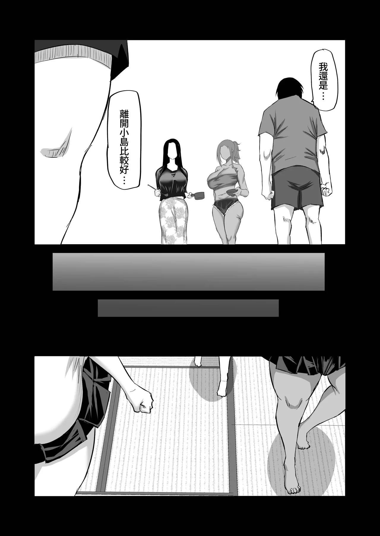 Jimoto no Oneesan-tachi ni, Dekachin Baka no Tomodachi ga Tanetsuke Koubi shimakutteta. page 131 original parody - kissing big breasts hentai manga - read online free