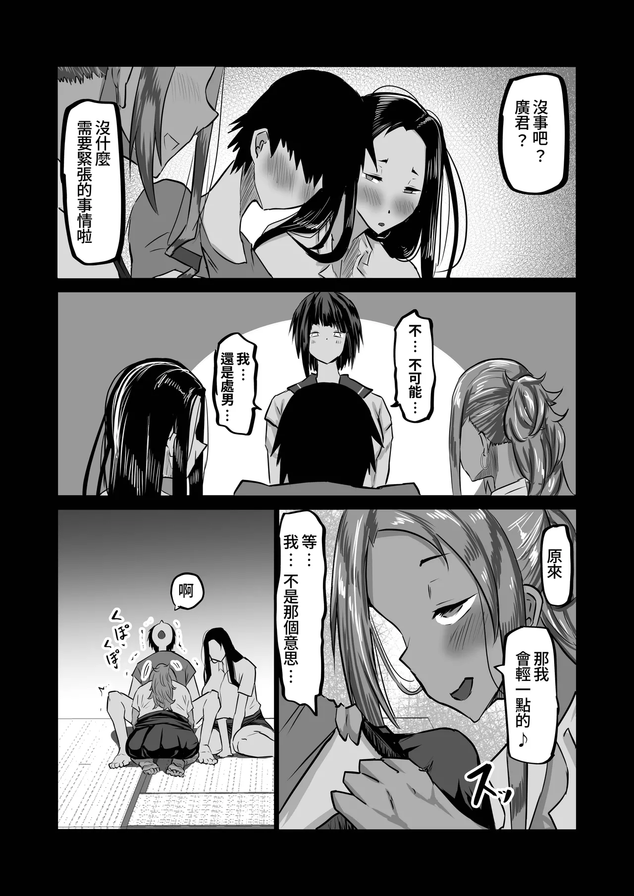 Jimoto no Oneesan-tachi ni, Dekachin Baka no Tomodachi ga Tanetsuke Koubi shimakutteta. page 135 original parody - big penis kissing hentai manga - read online free