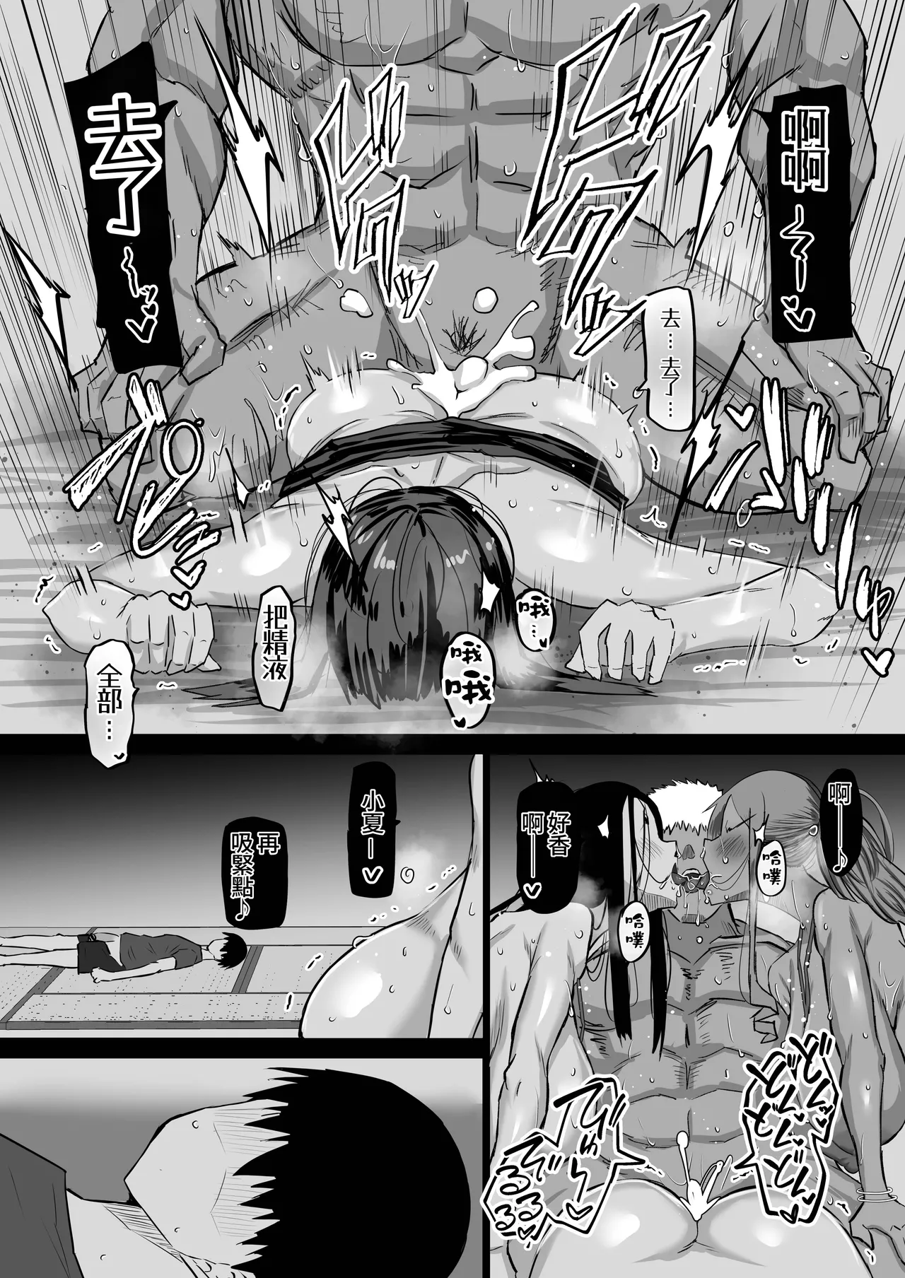 Jimoto no Oneesan-tachi ni, Dekachin Baka no Tomodachi ga Tanetsuke Koubi shimakutteta. page 153 original parody - kissing big breasts hentai manga - read online free