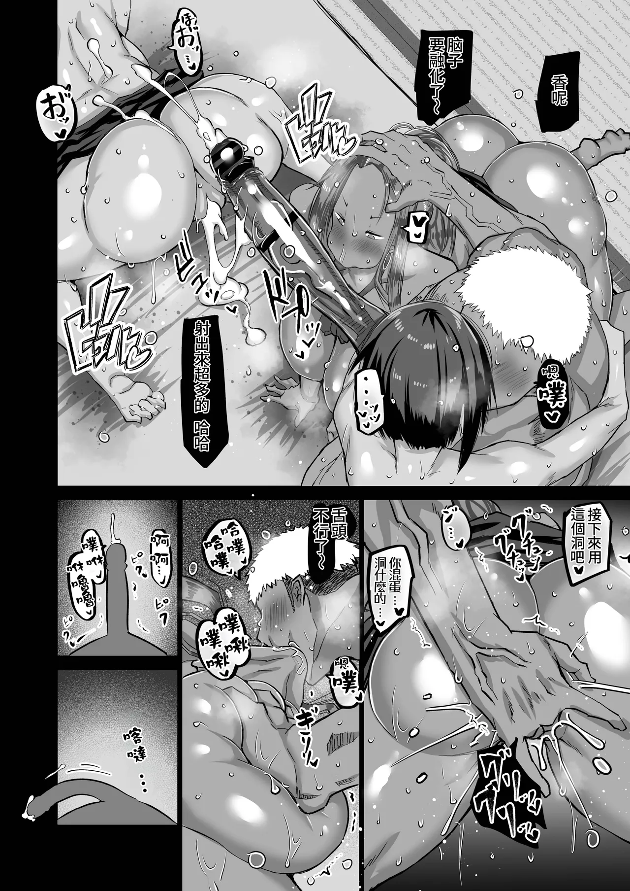 Jimoto no Oneesan-tachi ni, Dekachin Baka no Tomodachi ga Tanetsuke Koubi shimakutteta. page 157 original parody - big penis kissing hentai manga - read online free