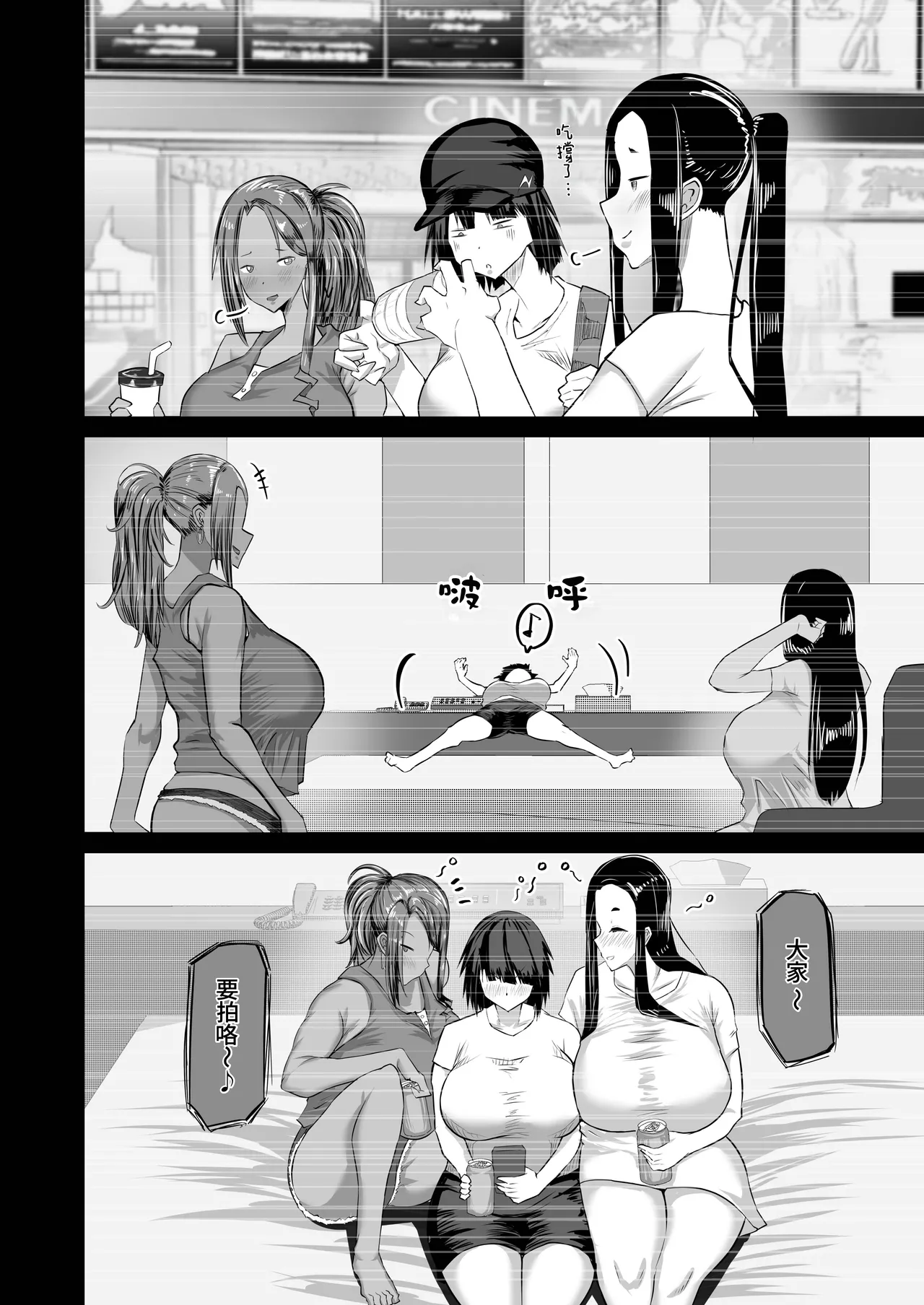 Jimoto no Oneesan-tachi ni, Dekachin Baka no Tomodachi ga Tanetsuke Koubi shimakutteta. page 175 original parody - big penis kissing hentai manga - read online free