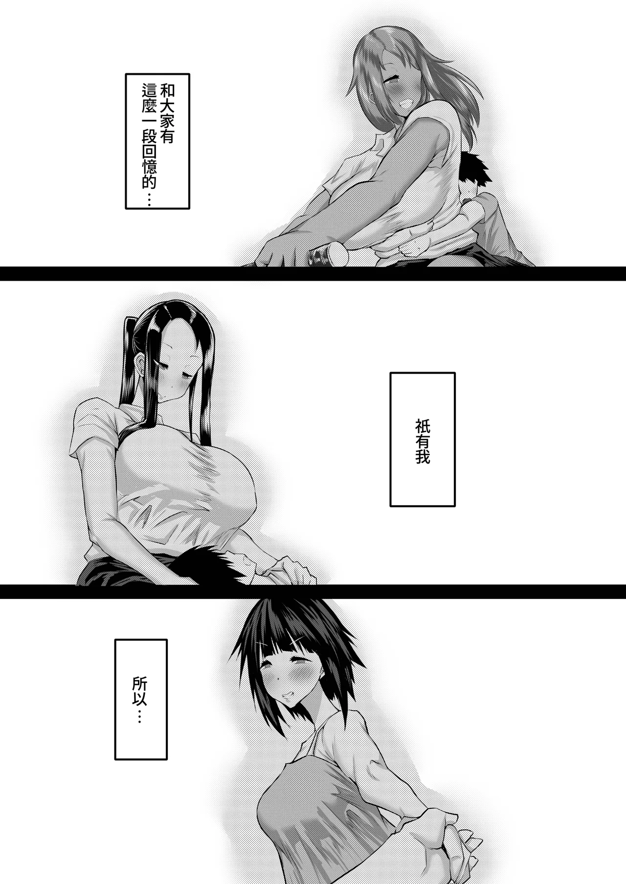 Jimoto no Oneesan-tachi ni, Dekachin Baka no Tomodachi ga Tanetsuke Koubi shimakutteta. page 187 original parody - big penis kissing hentai manga - read online free