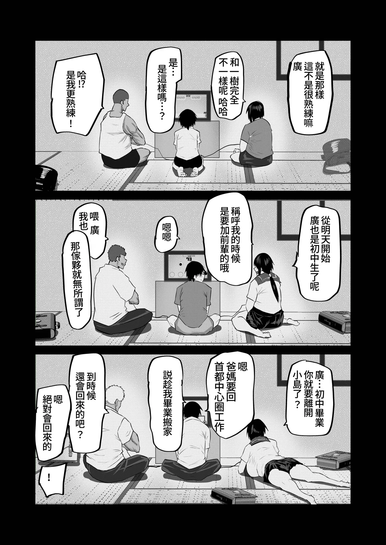 Jimoto no Oneesan-tachi ni, Dekachin Baka no Tomodachi ga Tanetsuke Koubi shimakutteta. page 42 original parody - kissing big breasts hentai manga - read online free