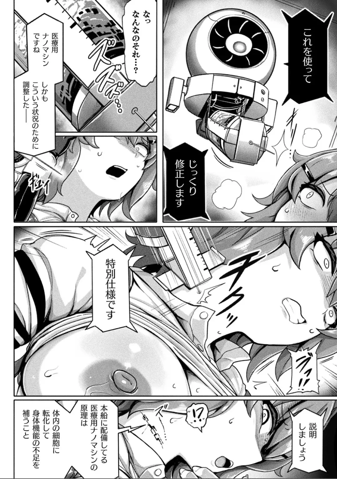 交尾促進インジェクション page 10 - ttf threesome futanari hentai manga - read online free