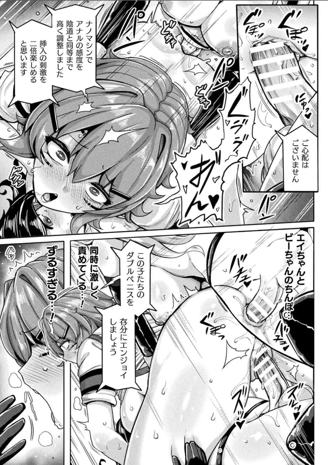 交尾促進インジェクション page 21 - ttf threesome futanari hentai manga - read online free