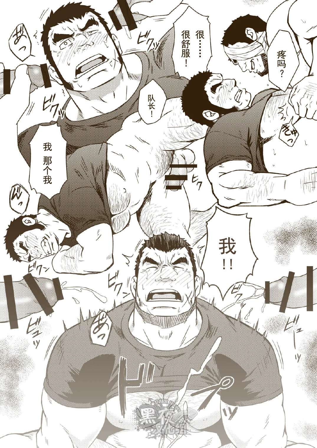 HADAL - Page 13