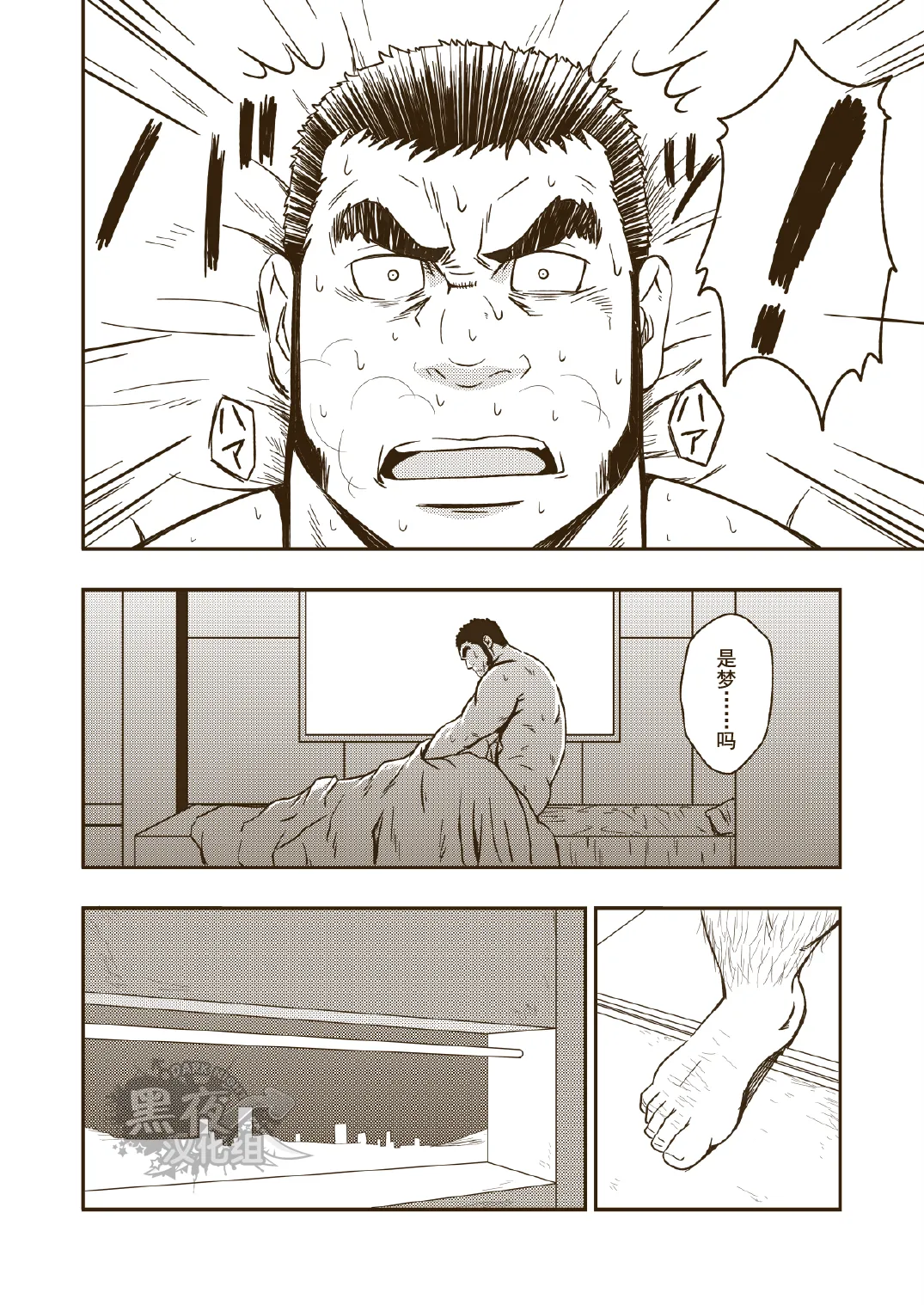 HADAL page 14 space battleship yamato parody - hairy blowjob hentai manga - read online free