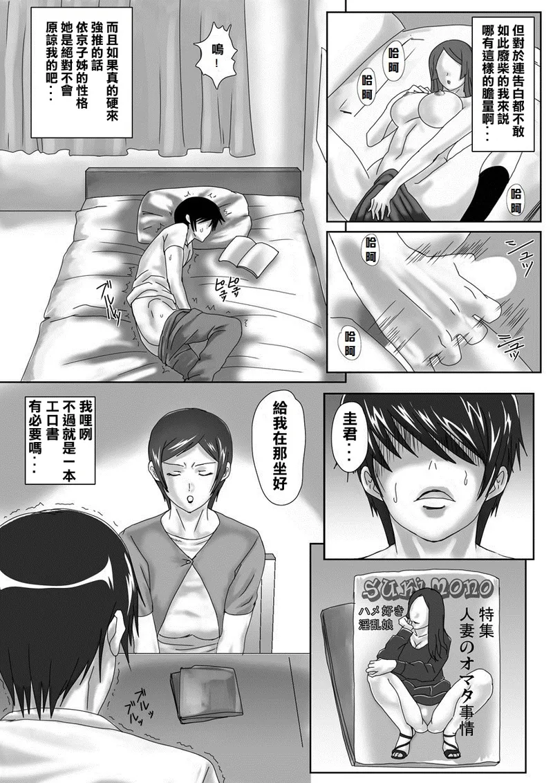 Birthday page 10 - sole female dark skin hentai manga - read online free