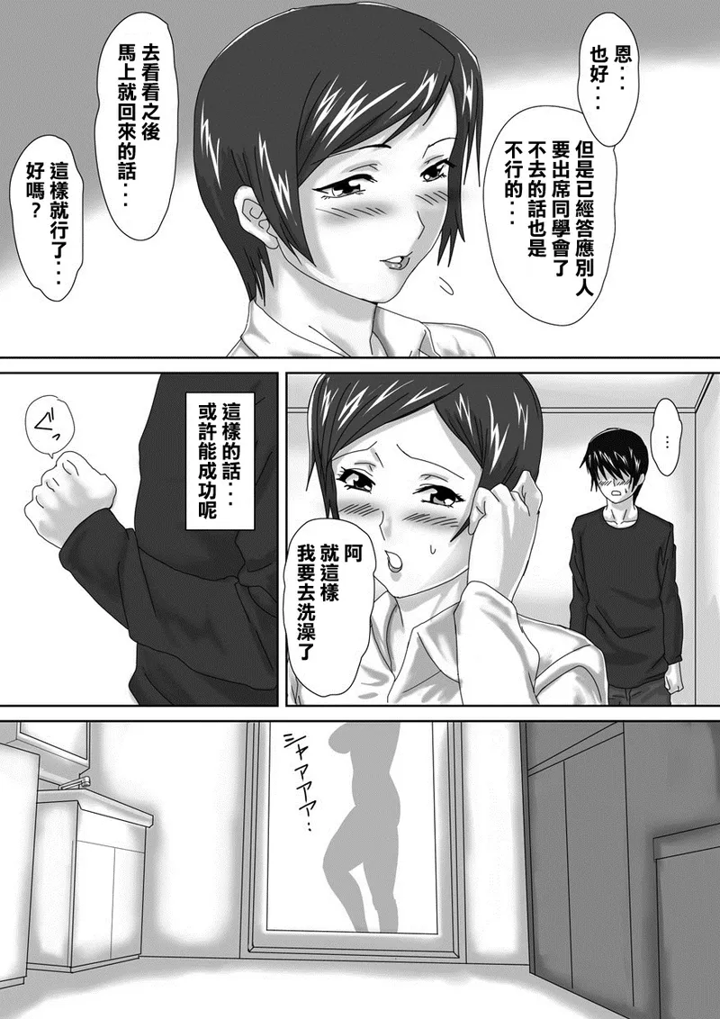 Birthday page 14 - sole female dark skin hentai manga - read online free