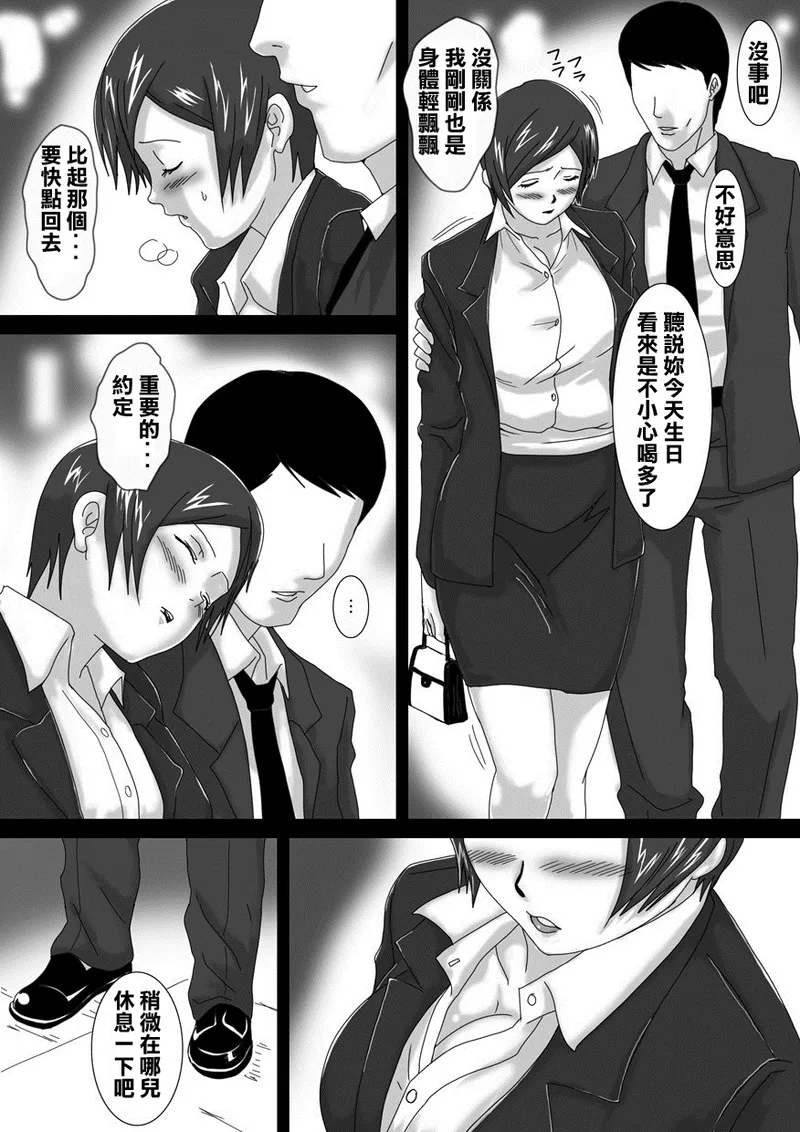 Birthday page 20 - sole female dark skin hentai manga - read online free