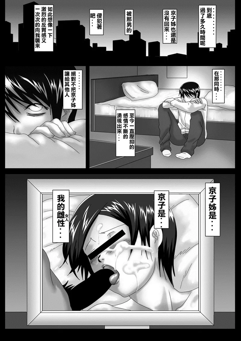 Birthday page 85 - dark skin sole female hentai manga - read online free