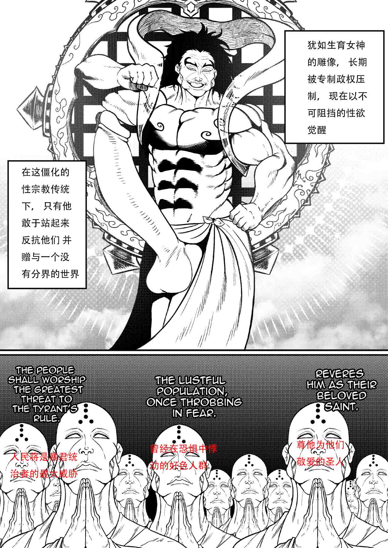 GxG l The Series Young boy revenge （想入南梁小屁眼汉化） - Page 10