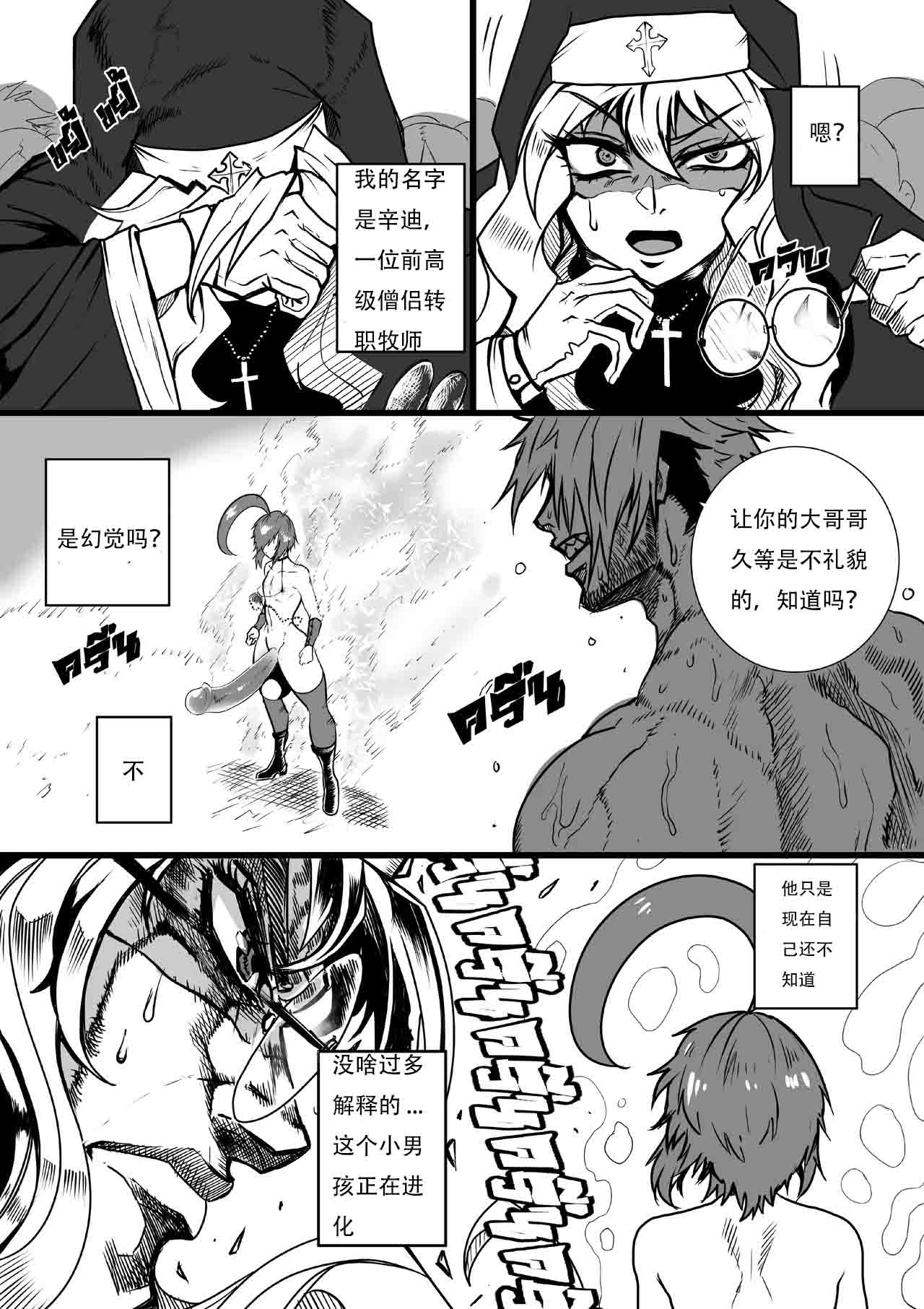 GxG l The Series Young boy revenge （想入南梁小屁眼汉化） page 56 original parody - yaoi tomgirl hentai manga - read online free