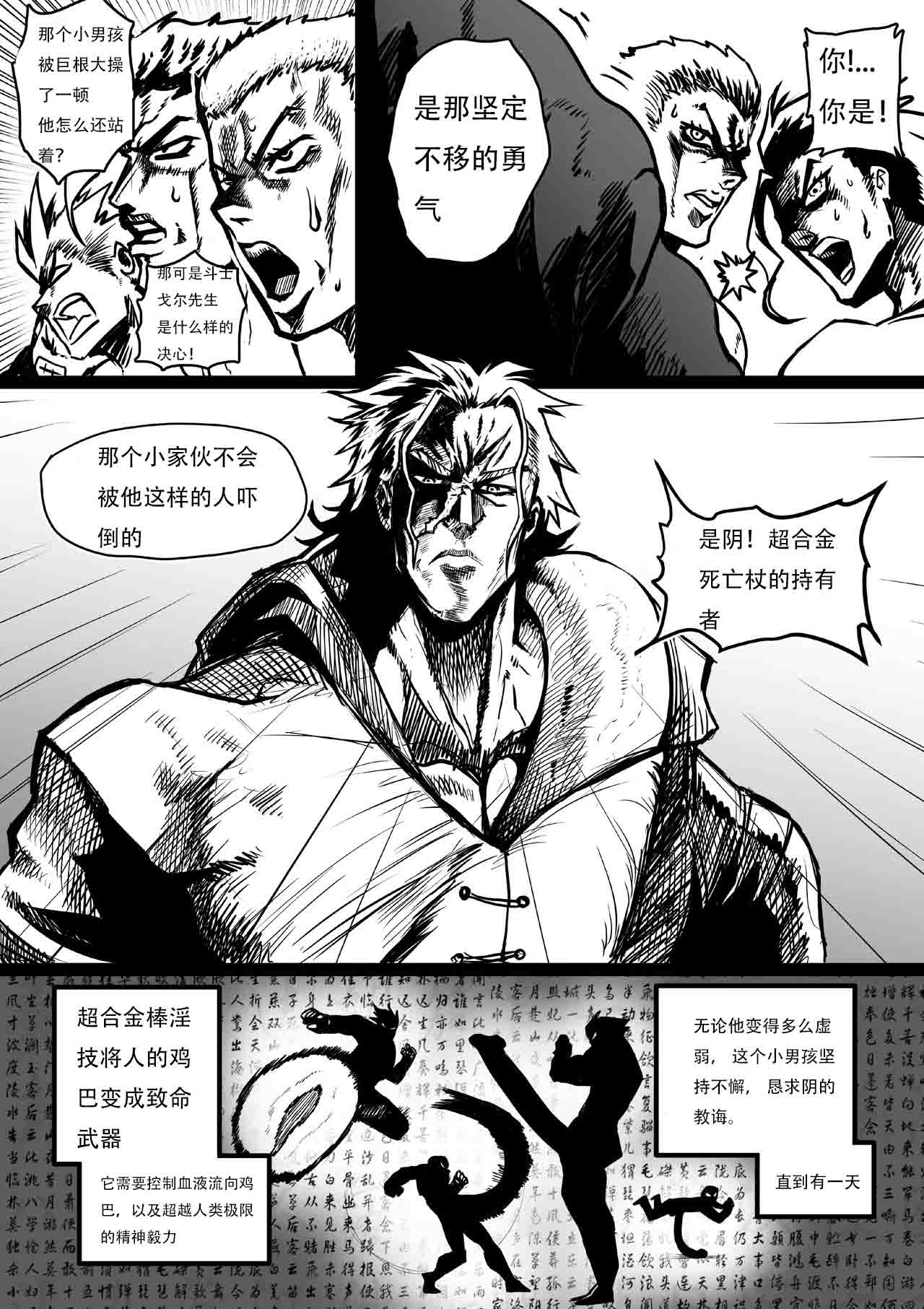 GxG l The Series Young boy revenge （想入南梁小屁眼汉化） page 57 original parody - yaoi tomgirl hentai manga - read online free