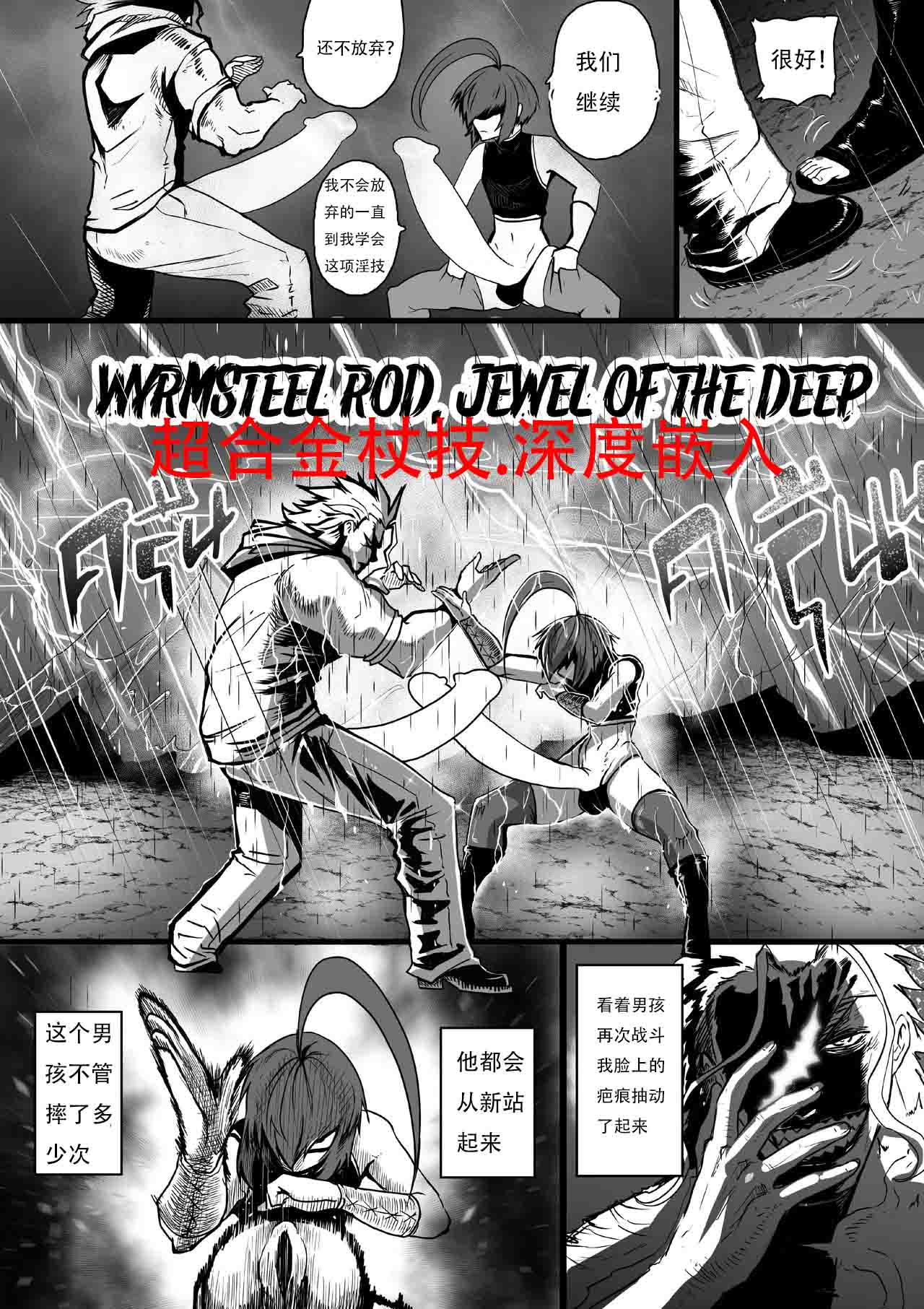 GxG l The Series Young boy revenge （想入南梁小屁眼汉化） page 58 original parody - yaoi tomgirl hentai manga - read online free