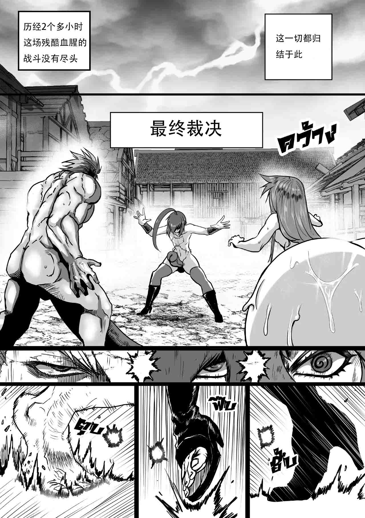 GxG l The Series Young boy revenge （想入南梁小屁眼汉化） page 60 original parody - yaoi tomgirl hentai manga - read online free