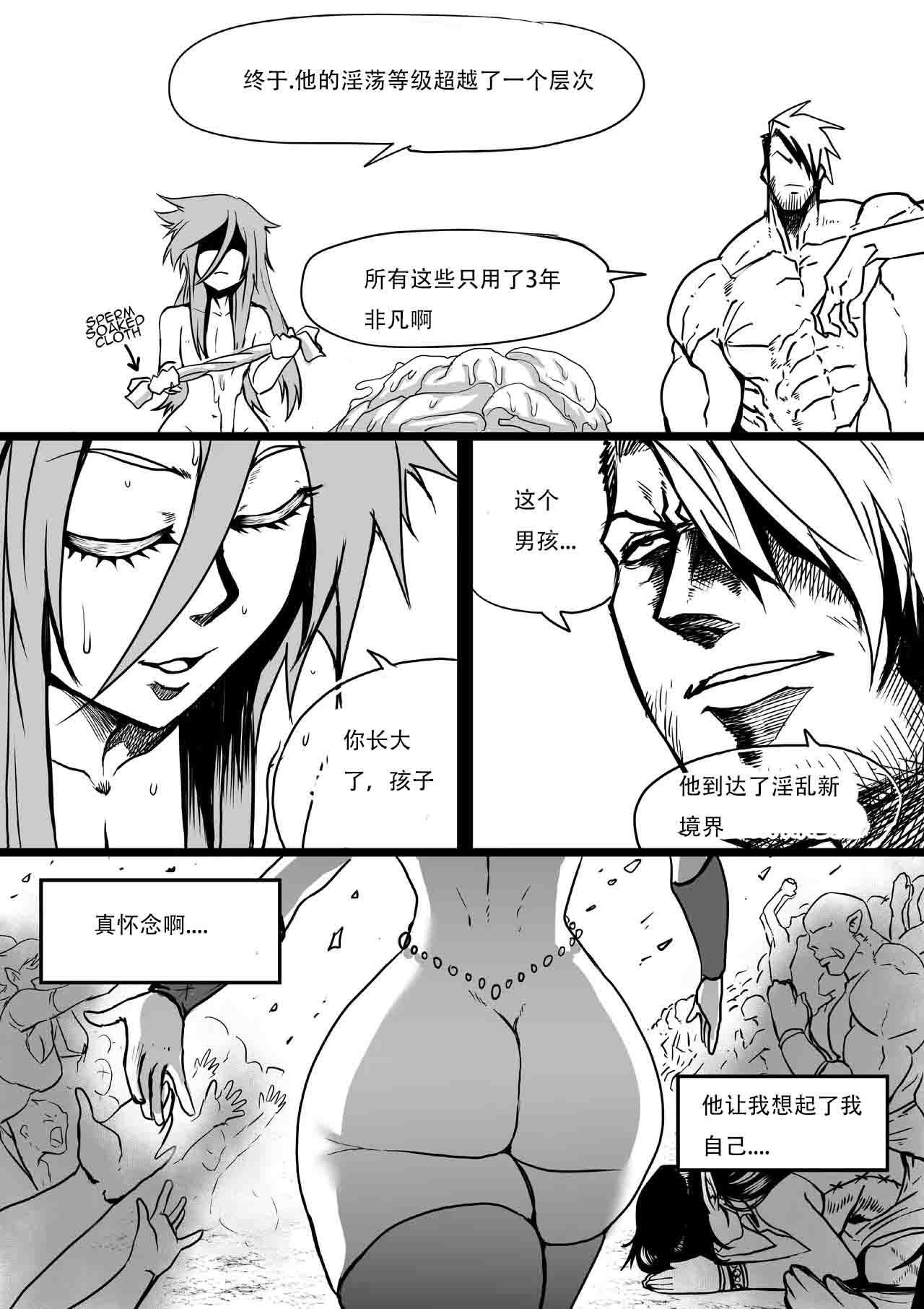GxG l The Series Young boy revenge （想入南梁小屁眼汉化） page 69 original parody - yaoi tomgirl hentai manga - read online free
