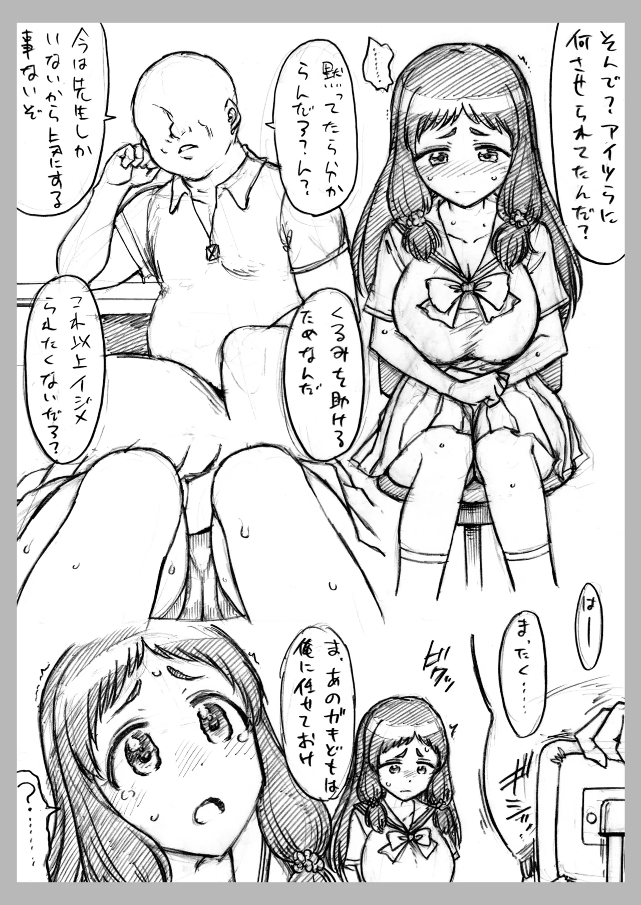 Copy-bon Omakebon Matome Hon Yon Idolmaster Series Hen page 17 featuring kurumi ohnuma the idolmaster parody - big breasts small breasts hentai manga - read online free