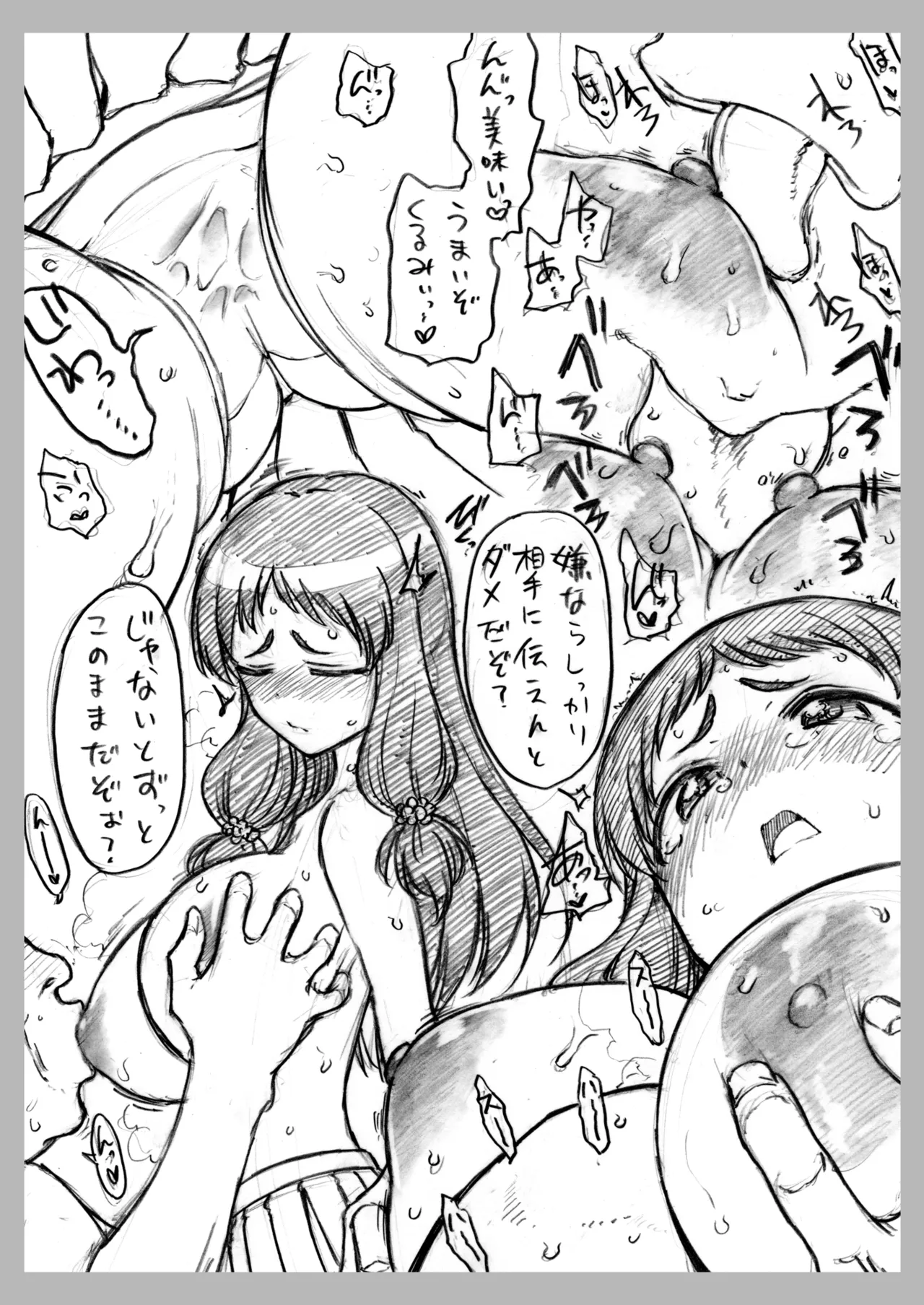 Copy-bon Omakebon Matome Hon Yon Idolmaster Series Hen page 21 featuring kurumi ohnuma the idolmaster parody - big breasts small breasts hentai manga - read online free