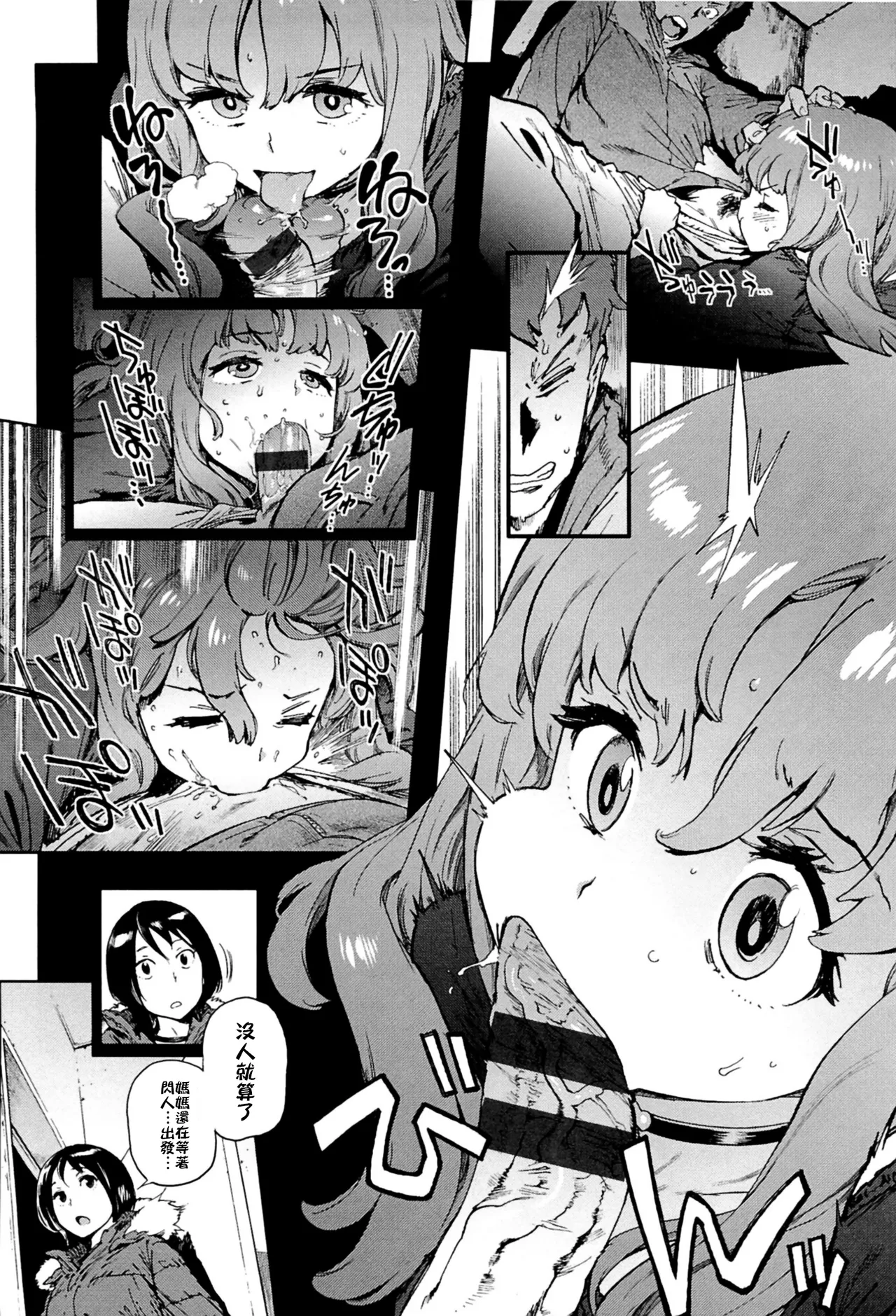 Second Wife page 10 - sole male nakadashi hentai manga - read online free
