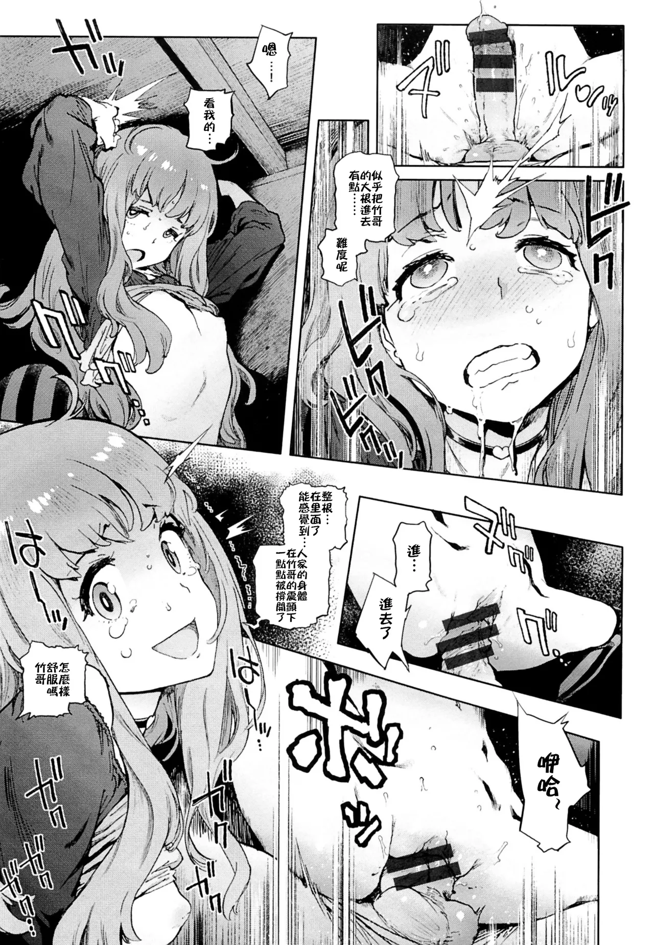 Second Wife page 13 - sole male nakadashi hentai manga - read online free