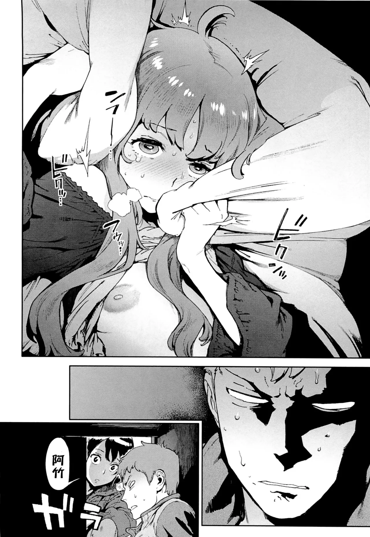 Second Wife page 20 - nakadashi footjob hentai manga - read online free