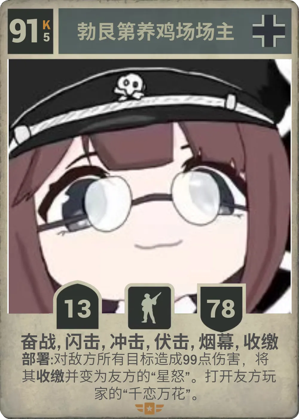 KARDS 唐人改卡 page 10 - read online free