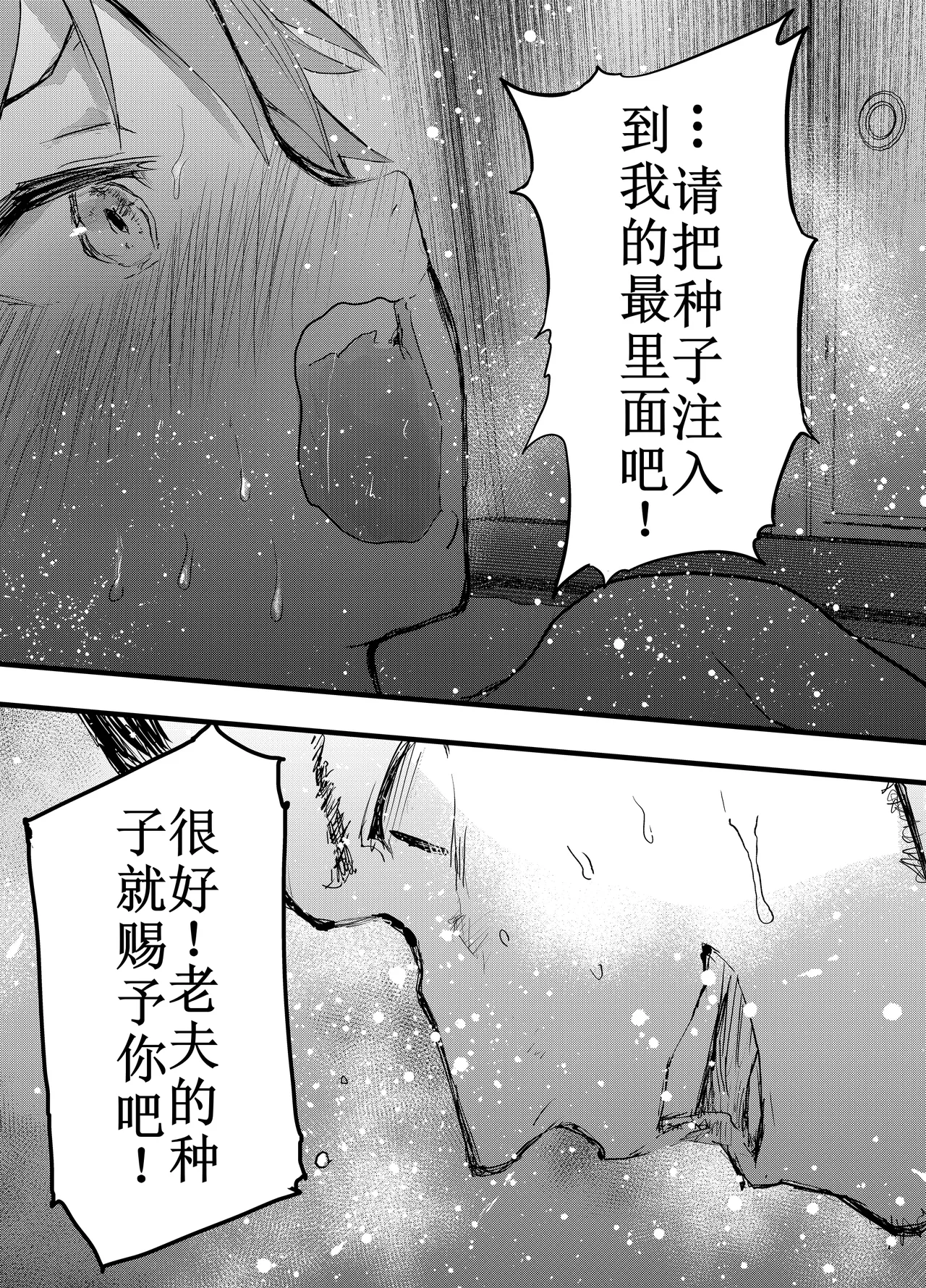 Tono ni Hirowareta Koshou - Page 31