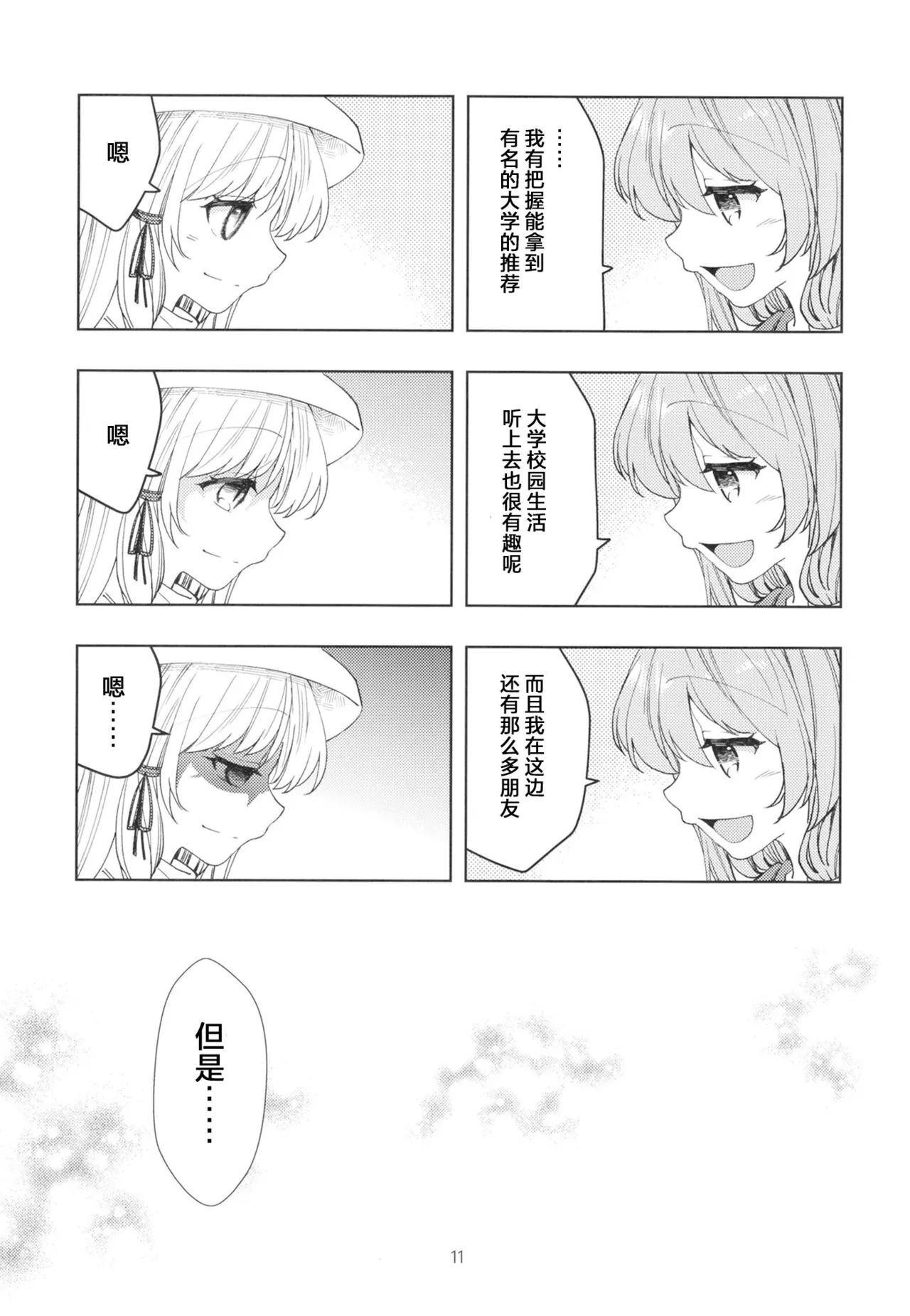 Kami Tatari | 神祟 page 14 featuring kanako yasaka touhou project parody - females only hentai manga - read online free